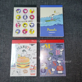 • เลือกแบบ • สมุดฉีกสนูปปี้ เครื่องเขียน PEANUTS SNOOPY NOTEBOOK Stationery