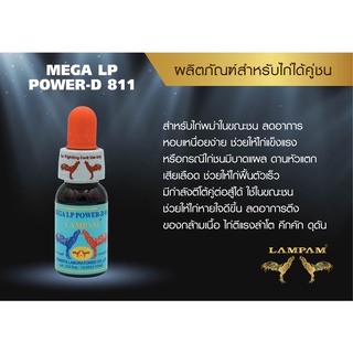 MAGA LP POWER-D811 10 ml.