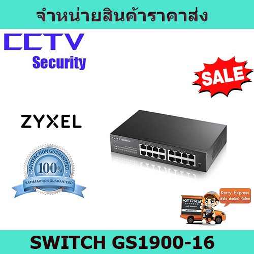 สวิตซ์ Zyxel Switch GS1900-16 16-port GbE Smart Managed Switch