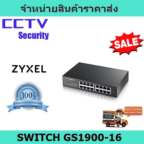 สวิตซ์ Zyxel Switch GS1900-16 16-port GbE Smart Managed Switch