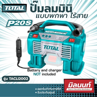 Total รุ่น TACLI2002 ปั๊มลมมินิไร้สายแบตเตอรี่ รุ่นใหญ่ 20 V เครื่องเปล่า มีบริการเก็บเงินปลายทาง