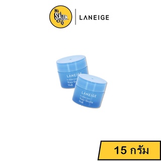 Laneige Water Sleeping Mask วอเตอร์ สลีปปิ้ง มาสก์ 15g.