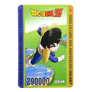 การ์ดโอเดนย่า การ์ดพลัง Dragonball Z - Gohan 087 การ์ดระดับ N - Odenya Part 28