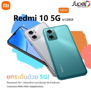 Redmi 10_5Gรุ่นใหม่(ram6/rom128GB)(By Shopee  SuperTphone1234)