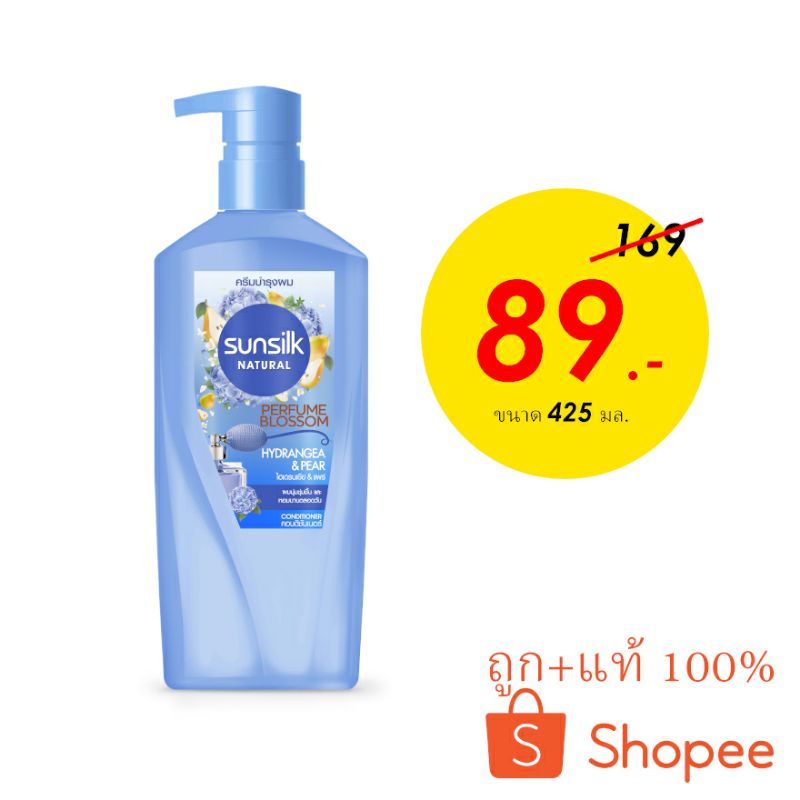 (ลด20%โค้ด88KYYX)ซันซิลเนเชอรัล ไฮเดรนเยีย & แพร์ ครีมนวดผม 425 มล. SUNSILK NATURAL