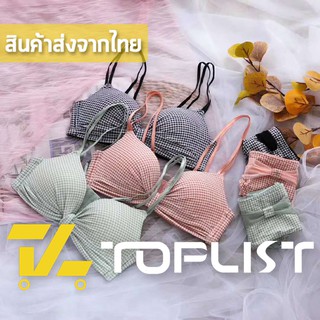 สินค้าพร้อมส่งจากไทย💥TOPLIST💥 (TL-N418) เสื้อชั้นในลายสก๊อต ทรงสวย เซ็กซี่ สวมใส่สบาย