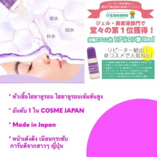 the sun society hyaluronic acid หัวเขื้อไฮยา  10ml