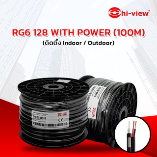 สายนำสัญญาณ RG6 Coaxial With Power Shield 95% ยาว 100 เมตร สีดำ สำหรับงานเดินสายกล้องวงจรปิด ภายนอก-ใน อาคาร