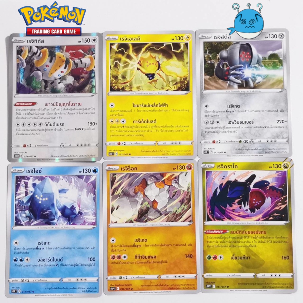 SET เรจิ การ์ดโปเกม่อน  [pokemon card] [TCG] เรจิกิกัส/เรจิเอเลคิ/เรจิสตีล/เรจิไอซ์/เรจิร็อก/เรจิดรา