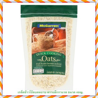 Mcgarrett Quick Cooking Oats 400g. เกล็ดข้าวโอ๊ตบดหยาบ ตราแม็กกาแรต ขนาด 400g.