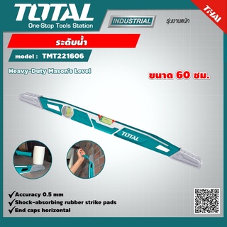 TOTAL 🇹🇭 ระดับน้ำ 60 ซม. รุ่น TMT221606 รุ่นงานหนัก   Heavy Duty Masons Level