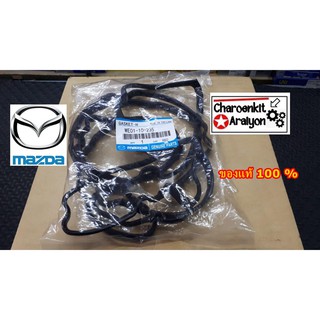 ยางฝาครอบวาล์ว (แท้ศูนย์ 100%) MAZDA FORD BT50 , RANGER ปี 2006-2011 WE01-10-235