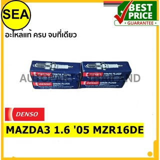 หัวเทียน DENSO K16PR-U11 สำหรับ MAZDA3 1.6 05 MZR16DE  (1ชิ้นต่อกล่อง)