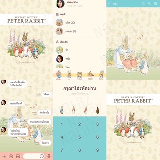 ราคาธีมไลน์ สติกเกอร์ไลน์ Peter Rabbit ปีเตอร์ แรบบิท (ภาษาญี่ปุ่น)