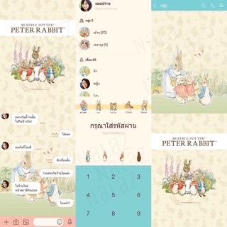 ธีมไลน์ สติกเกอร์ไลน์ Peter Rabbit ปีเตอร์ แรบบิท (ภาษาญี่ปุ่น)