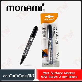 Monami Wet Surface Marker 570 Bullet 2 mm [ Black ] ปากกามาร์คเกอร์ หัวกลม ขนาดเส้น 2มม หมึกสีดำ ของแท้