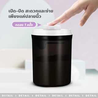 poodoo พร้อมส่ง💯กล่องเก็บนมผง สูญญากาศ กล่องอเนกประสงค์ เก็บได้ยาวนาน กล่องสูญญากาศ