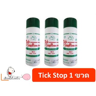 แป้ง Tick Stop  สำหรับหมาแมว