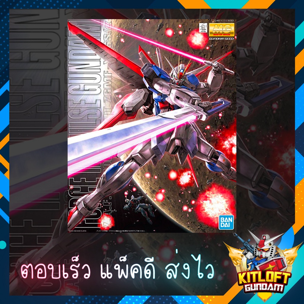 BANDAI GUNPLA MG FORCE IMPULSE GUNDAM Z.A.F.T. MOBILE SUIT ZGMF-X566S2a กันดั้ม หุ่นยนต์