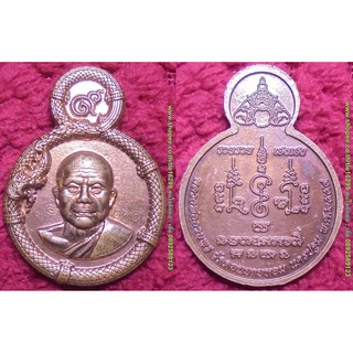 พระเครื่อง01045 เหรียญหลวงพ่ออวยพร วัดดอนยายหอม รวยรวย เฮงเฮง ปี2559 มีโค้ดและเลข