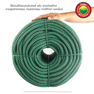 เชือกไนล่อน 8-12มิล เกรดAAA Nylon Rope ขายเป็นกิโล เชือกเขียว เหนียวทน ใช้งานอเนกประสงค์ มิตสห
