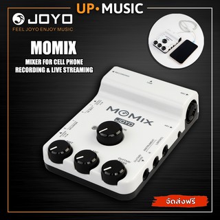 JOYO MOMIX 🎉Audio Interface สำหรับสมาร์ทโฟน จะอัดเสียงหรือไลฟ์สดก็เอาอยู่👍