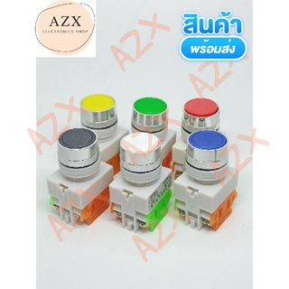 พร้อมส่ง! สวิตซ์หน้าเรียบ กดติดปล่อยดับ  220V 10A สีแดง,เขียว,เหลือง,ดำ,ขาว,น้ำเงิน