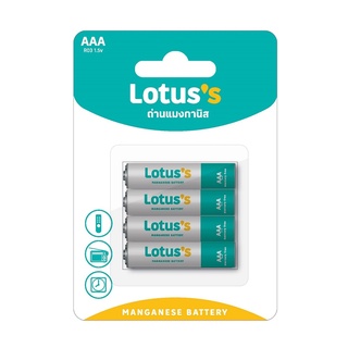 LOTUS’S โลตัส ถ่านแบตเตอรี่แมงกานิส AAA R03 1.5V แพ็ค 8 ก้อน