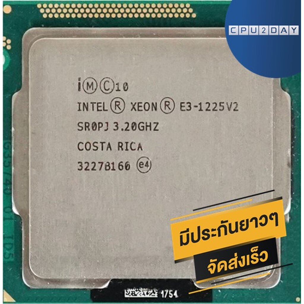CPU INTEL XEON Intel E3-1225 V2 4C/4T Socket 1155 ส่งเร็ว ประกัน CPU2DAY