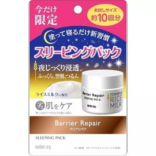 15g. Mandom Barrier repair sleeping pack