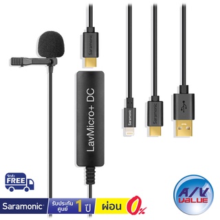 Saramonic LavMicro+ DC - Lavalier Microphone ** ผ่อน 0% **