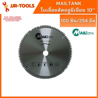 จ.เจริญรุ่งเรือง ใบเลื่อยตัดอลูมิเนียม 10 100 ฟัน 254 มิล MAILTANK