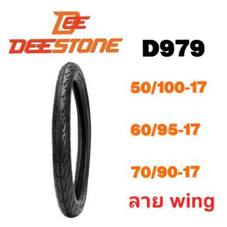 DEESTONE ยางนอกมอเตอร์ไซค์ ลายวิง ขอบ#17  D979