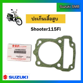 ปะเก็นเสื้อสูบ ยี่ห้อ Suzuki รุ่น Shooter115 Fi / Smash115 Fi แท้ศูนย์