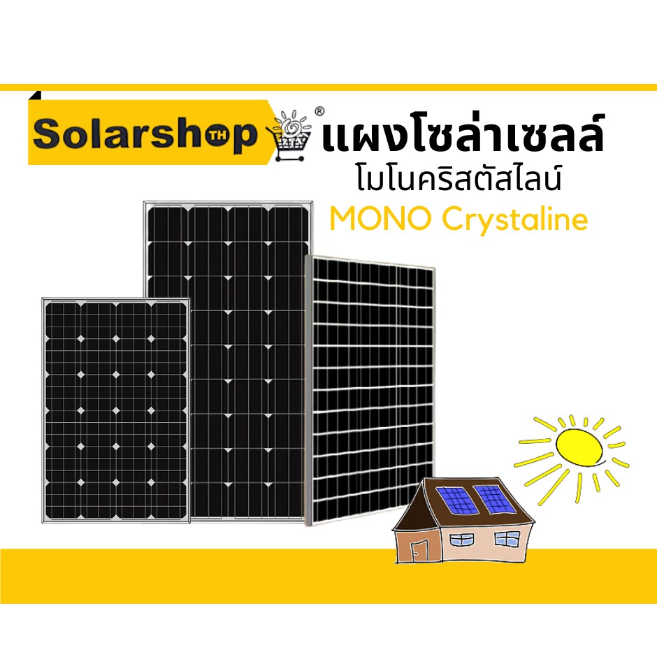 แผงโซล่าเซลล์ โมโนคริสตัลไลน์ 30-100วัตต์ *สินค้ามีเก็บเงินปลายทาง Solar Panel Monocrystaline 30-100 Watt