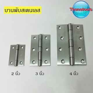 บานพับสเตนเลส บานพับประตู บานพับหน้าต่าง