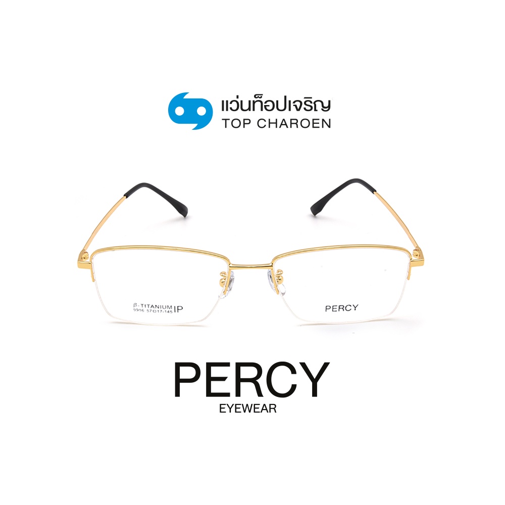 PERCY แว่นสายตาทรงเหลี่ยม 9916-C2 size 57 By ท็อปเจริญ