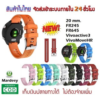 🇹🇭สายGarmin FR​ 245​/ 645​/ Vivoactive3/Venu,SQ