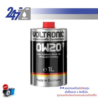 [โค้ด OILSEPลด฿130] VOLTRONIC 0W-20 น้ำมันเครื่องรถยนต์สังเคราะห์แท้ 0W20 RS-R FULLY SYNTHETIC ขนาด 1 ลิตร