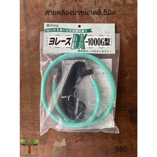 สายคล้องบ่าขนาด8.5มิล