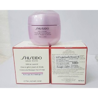 ส่งฟรี Shiseido White Lucent Overnight Cream &amp; Mask 75ml มอยส์เจอร์ มาส์ก เนื้อครีมสูตรเข้มข้น AUG01