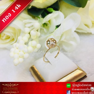 แหวนทองแท้ 14k สีพริ้งค์ประดับเพชร CZ