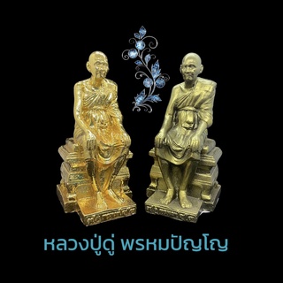 หลวงปู่ดู่ พรหมปัญโญ วัดสะแก อยุธยา ประทับนั่งบนแท่น ขนาด ฐาน 4 นิ้ว สูง 9 นิ้ว เข้าพิธีพุทธาภิเษกแล้ว B