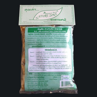 ข้าวอาร์ซี เพื่อสุขภาพ RC  ชุดข้าว และธัญพืช  สำหรับต้ม น้ำอ…