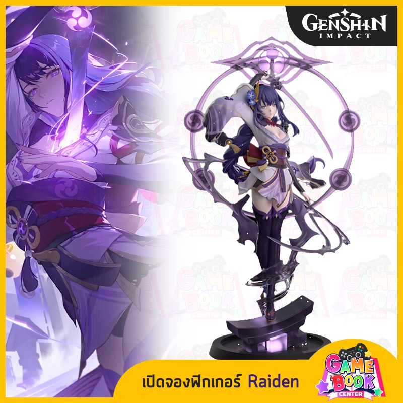 [ใบจอง] Pre-Order โมเดลฟิกเกอร์ Raiden Shogun (Fanmade) จากเกม Genshin ...