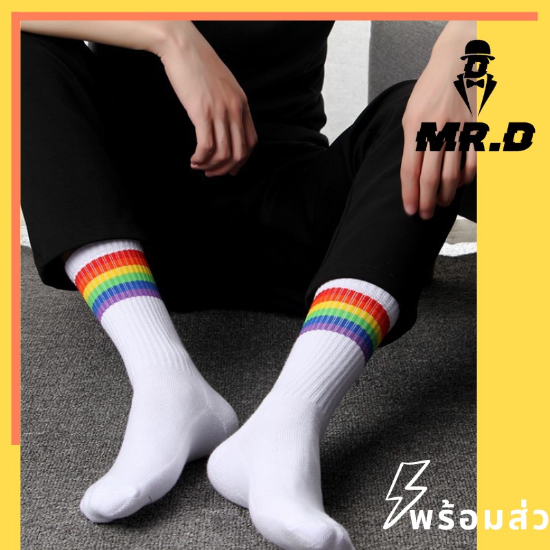 🌈Mr.D⚡️พร้อมส่ง⚡️ ถุงเท้าสไตล์รุ้ง เกย์ แฟชั่นใส่ไปออกกำลังกาย สไตล์ญี่ปุ่น Rainbow