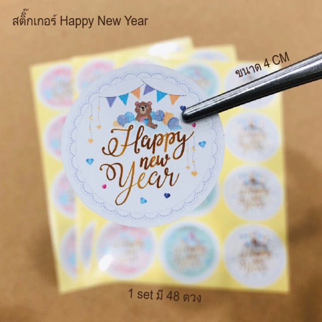 พร้อมส่งจ้า สติ๊กเกอร์ Happy New Year ลายธง สีพาสเพล Cute สุด(ขนาด 4cm 1 Setมี 48 ดวง)