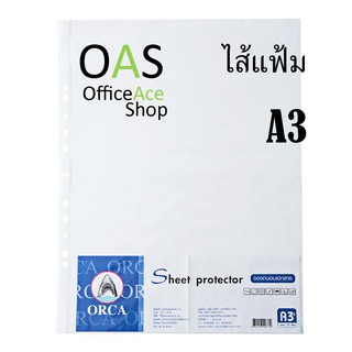 ORCA Sheet Protector ซองถนอมเอกสาร(ไส้แฟ้ม) A3 #SP-030