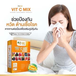 Z-me Vit C Mix 5000 mg. แซด เอ็ม อี วิต ซี มิกซ์(วิตามินซี ชง มี โพรโพลิส ต้านเชื้อ ถึง 10%