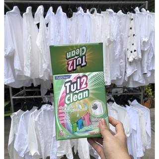 ผงซักฟอก Tul2clean 2 กล่องไม่ผสมน้ำหอม ไม่ผสมแป้ง  พลังขจัดคราบฝังแน่น ไม่เหม็นอับแม้ตากในที่ร่ม ผงซักฟอกไม่ง้อแดด